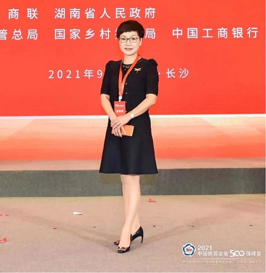 四川省川联中小企业商会受邀参加2021中国民营企业500 强峰会113.jpg